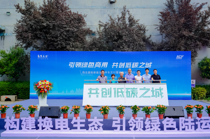 45天选址落站，万物友好陕西恒达福换电站跑出绿色发展新速度