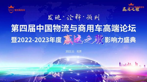 实力铸就辉煌！东风柳汽乘龙斩获“赢运之骥”两项大奖