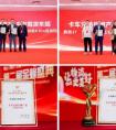 “金蜂盛典”举行，乘龙H5V、乘龙H7摘得卡车兄弟信赖车型奖