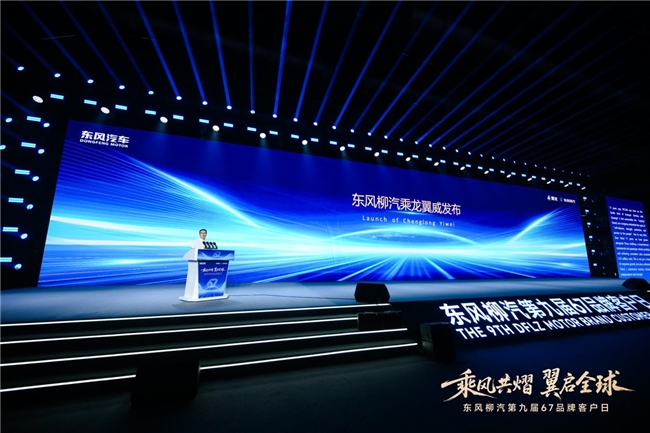 乘龙翼威全场景突围，破解新能源商用车“效能密码”